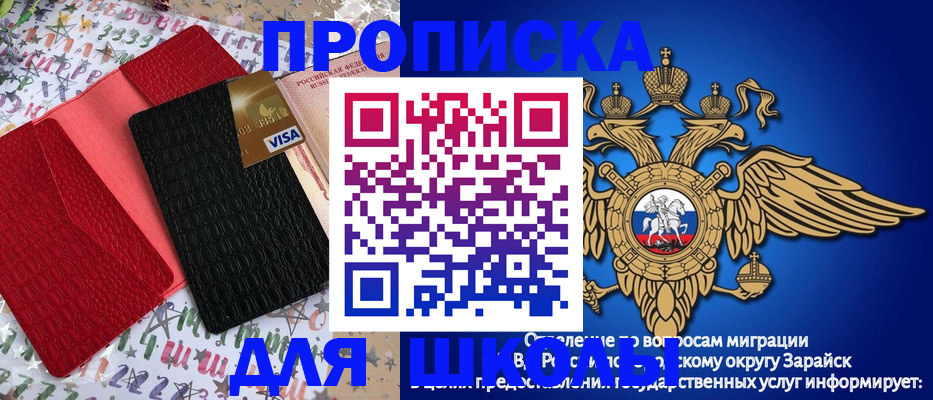 прописка для кредита в Алуште
